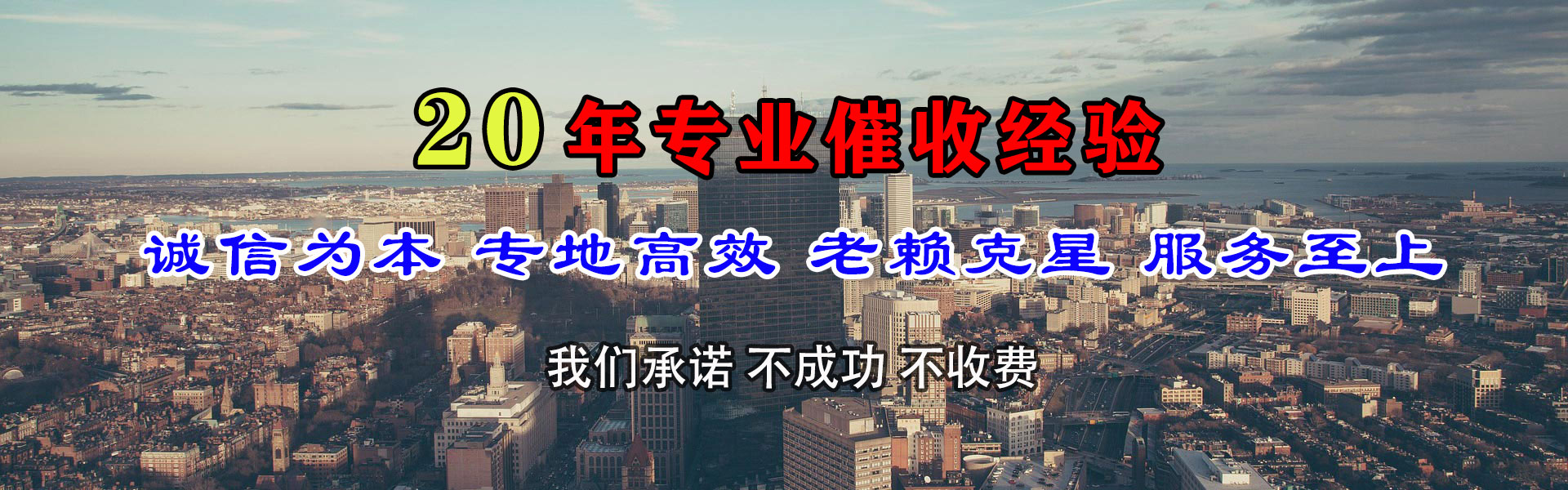 阳春讨账公司